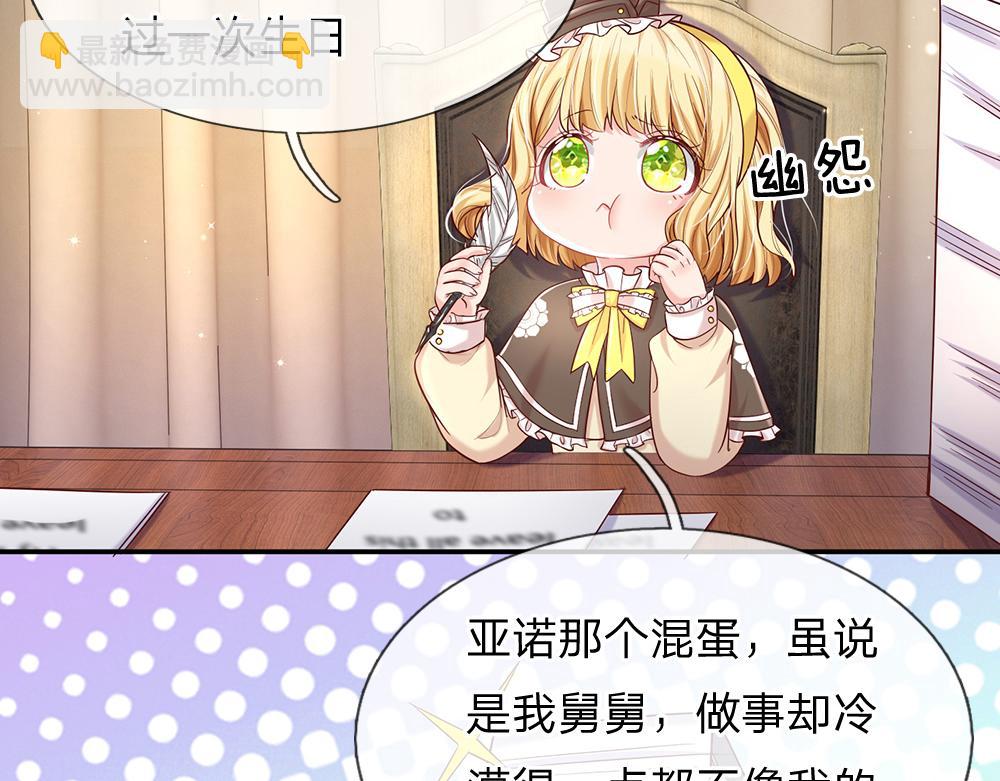 第38话 拦住她(1/2)-第39话