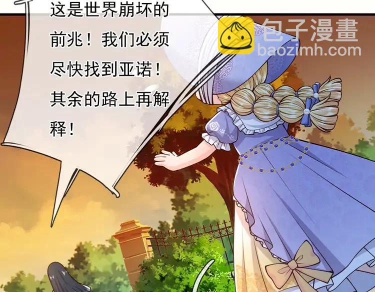 第383话 小伊，长大了！(1/2)-第383话
