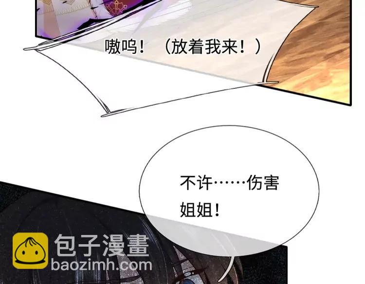 第383话 小伊，长大了！(1/2)-第383话
