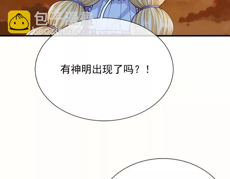 第383话 小伊，长大了！(1/2)-第383话