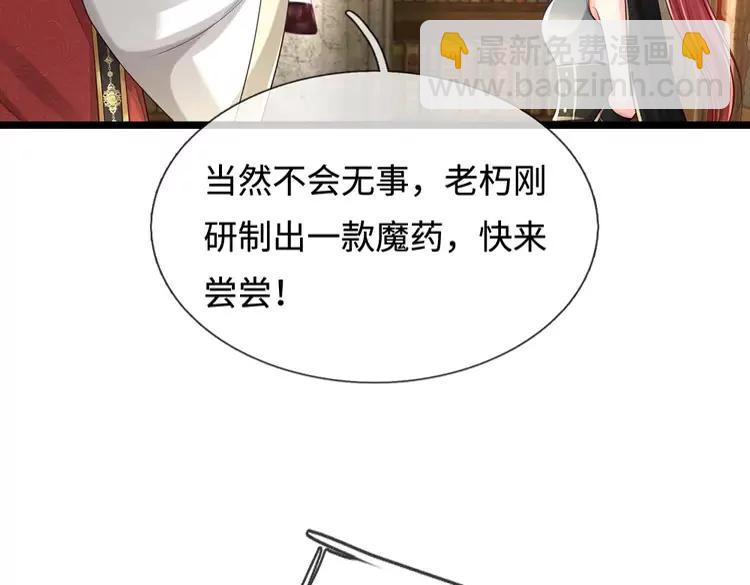 第385话 试药小白鼠(1/2)-第385话