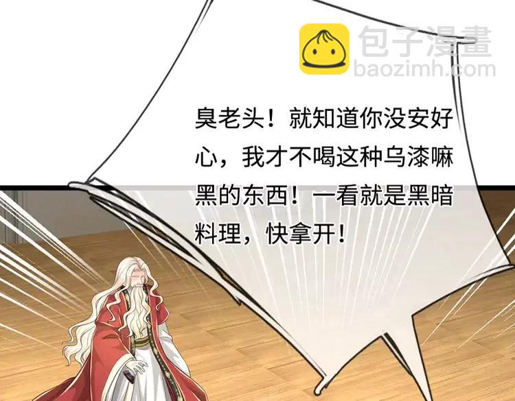第385话 试药小白鼠(1/2)-第385话