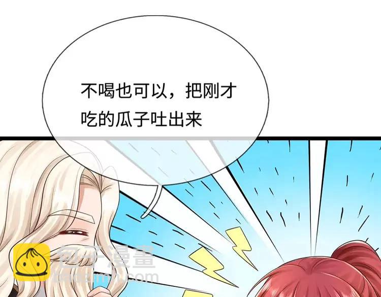 第385话 试药小白鼠(1/2)-第385话