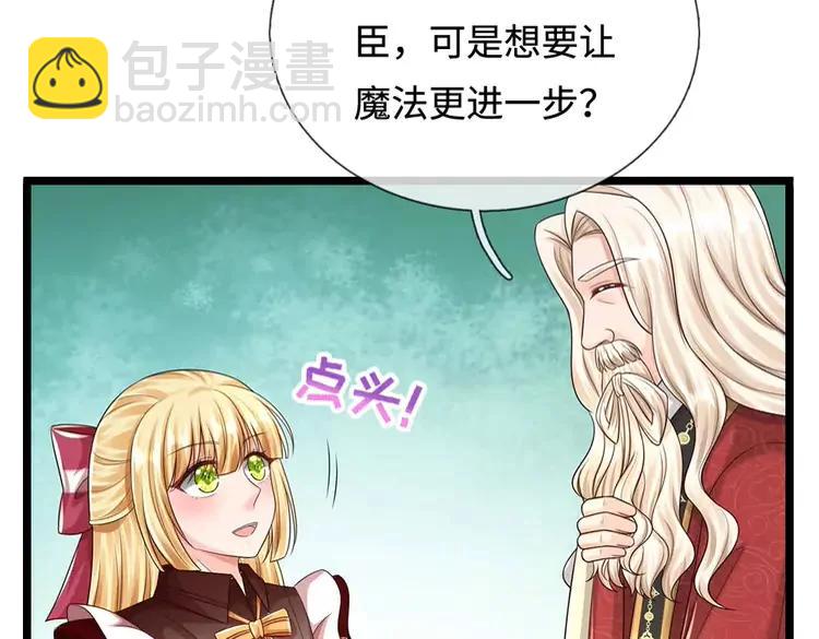 第385话 试药小白鼠(1/2)-第385话
