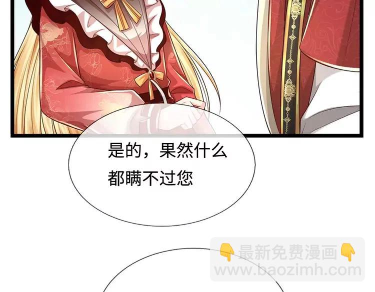 第385话 试药小白鼠(1/2)-第385话