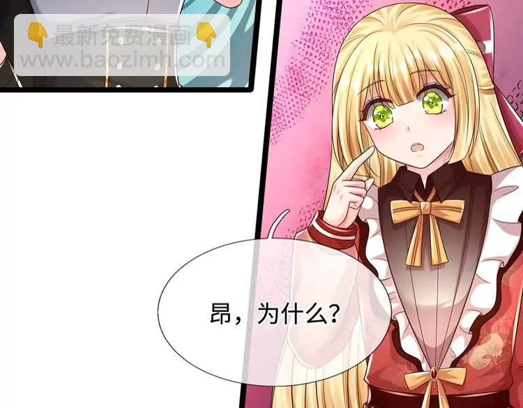 第385话 试药小白鼠(1/2)-第385话