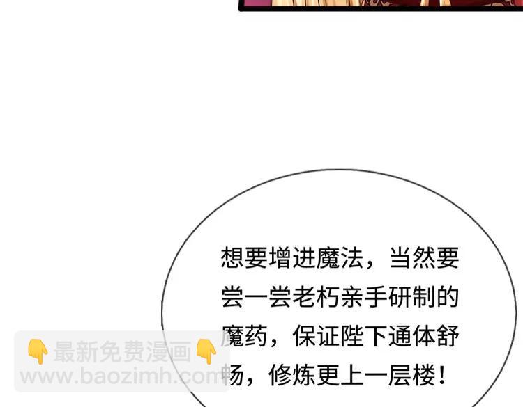 第385话 试药小白鼠(1/2)-第385话