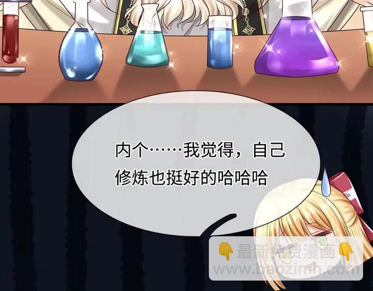 第385话 试药小白鼠(1/2)-第385话