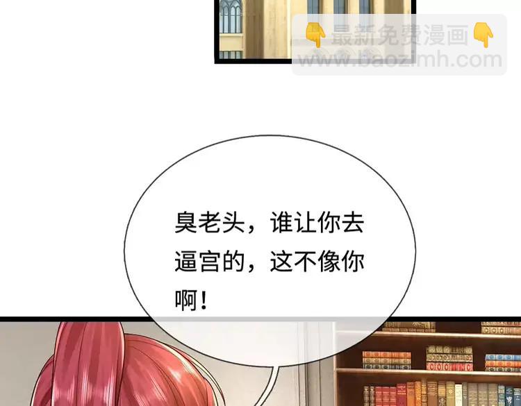 第385话 试药小白鼠(1/2)-第385话