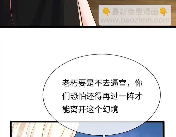 第385话 试药小白鼠(1/2)-第385话