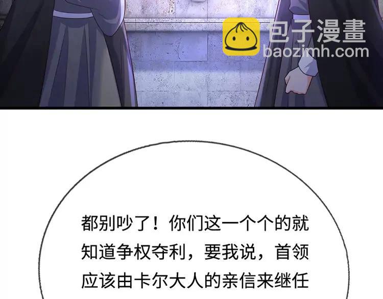 第387话 洛伊大人驾到(1/2)-第387话