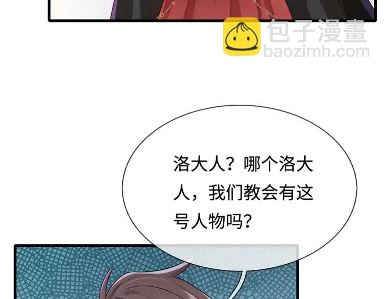 第387话 洛伊大人驾到(1/2)-第387话