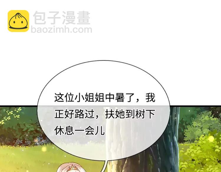 第389话 姐姐这么好看，不会骗人(1/2)-第389话