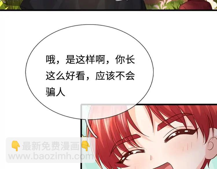 第389话 姐姐这么好看，不会骗人(1/2)-第389话