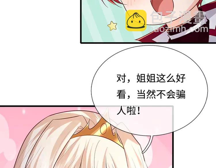 第389话 姐姐这么好看，不会骗人(1/2)-第389话