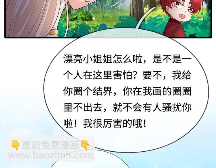 第389话 姐姐这么好看，不会骗人(1/2)-第389话