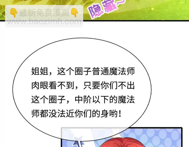 第389话 姐姐这么好看，不会骗人(1/2)-第389话