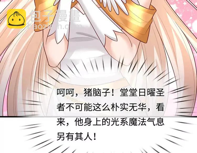 第389话 姐姐这么好看，不会骗人(1/2)-第389话
