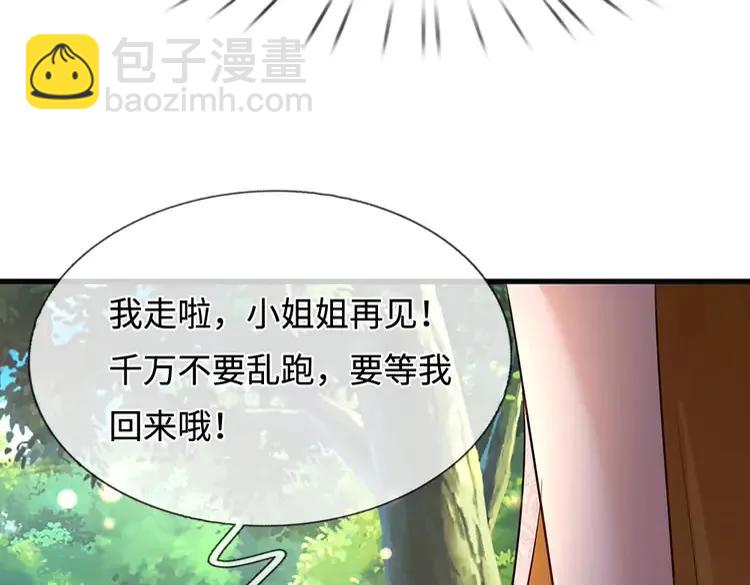 第389话 姐姐这么好看，不会骗人(1/2)-第389话