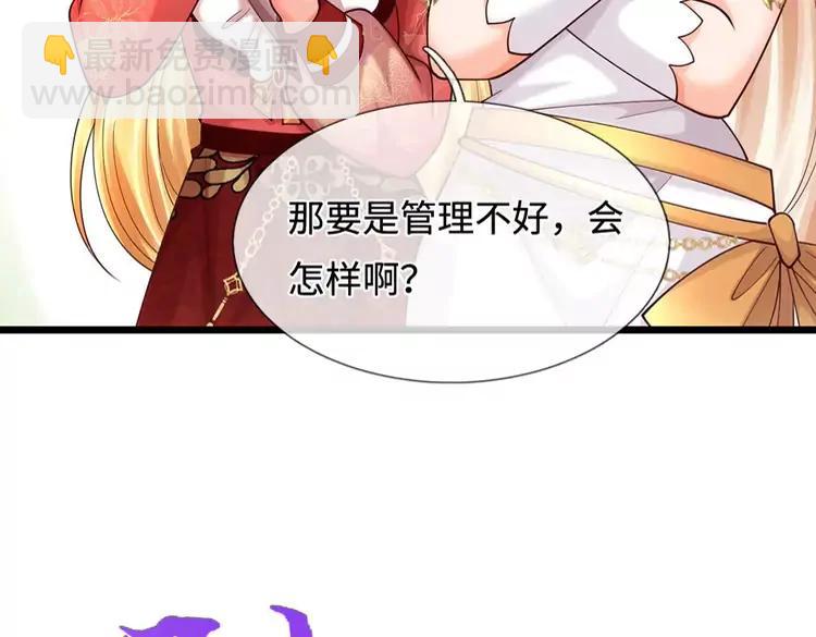 第391话 恋爱，果然让人降智(1/2)-第391话