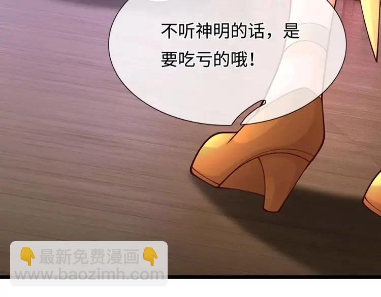 第391话 恋爱，果然让人降智(1/2)-第391话
