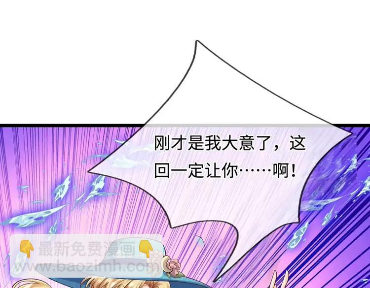 第391话 恋爱，果然让人降智(1/2)-第391话
