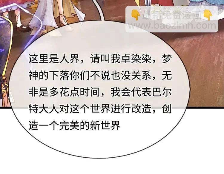 第391话 恋爱，果然让人降智(1/2)-第391话