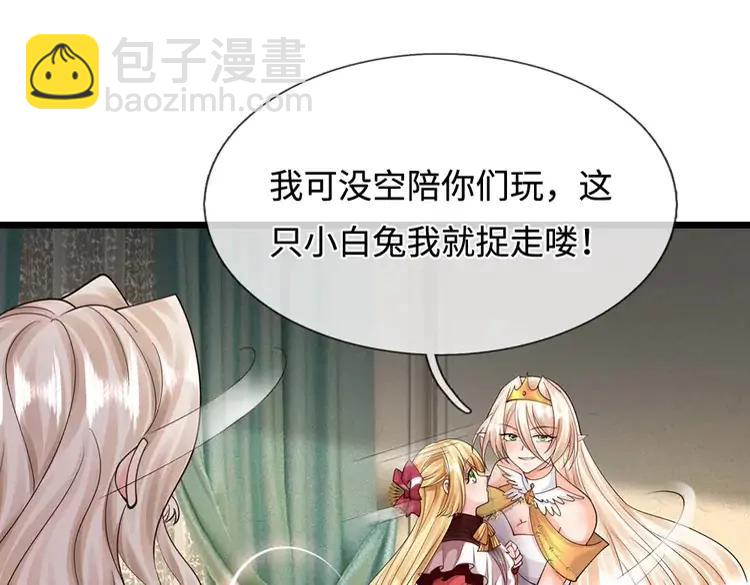 第391话 恋爱，果然让人降智(1/2)-第391话