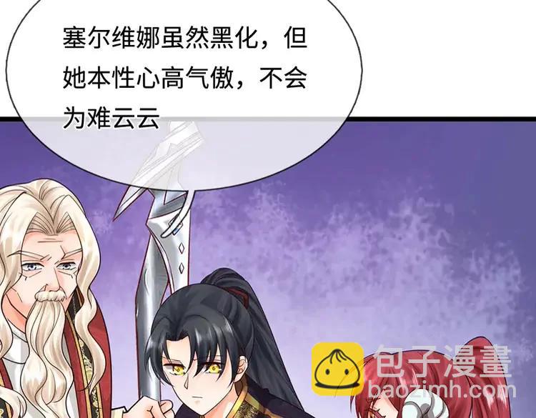 第391话 恋爱，果然让人降智(1/2)-第391话