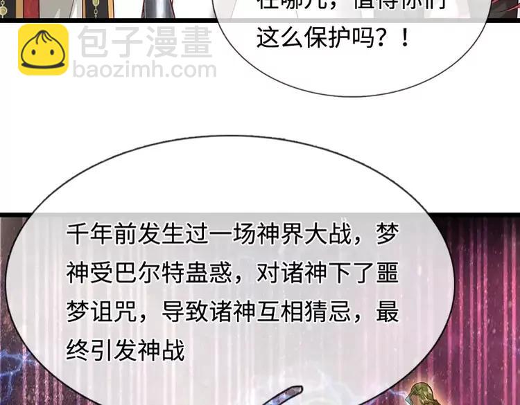 第391话 恋爱，果然让人降智(1/2)-第391话