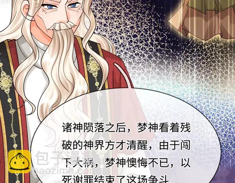 第391话 恋爱，果然让人降智(1/2)-第391话