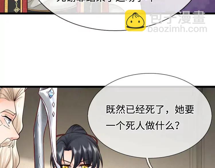 第391话 恋爱，果然让人降智(1/2)-第391话