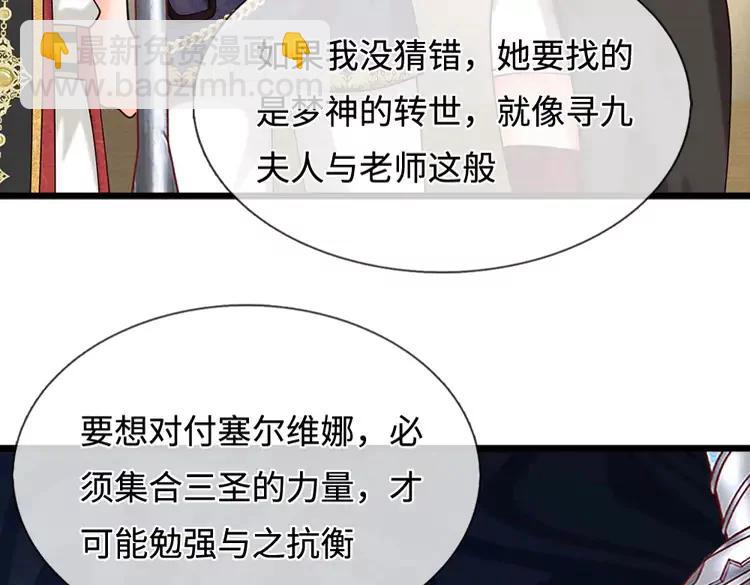 第391话 恋爱，果然让人降智(1/2)-第391话