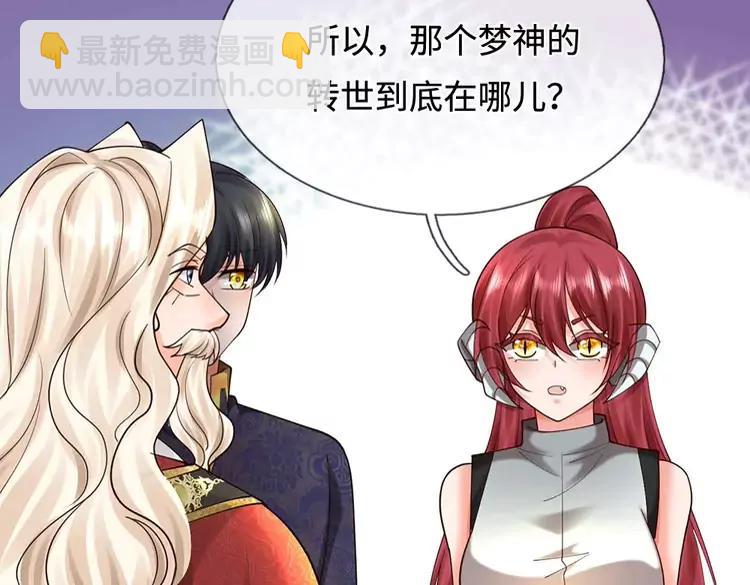 第391话 恋爱，果然让人降智(1/2)-第391话