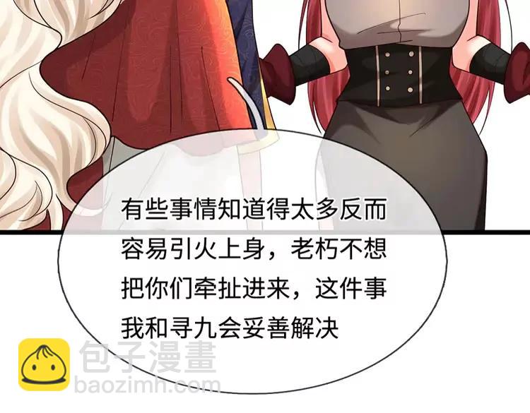 第391话 恋爱，果然让人降智(1/2)-第391话