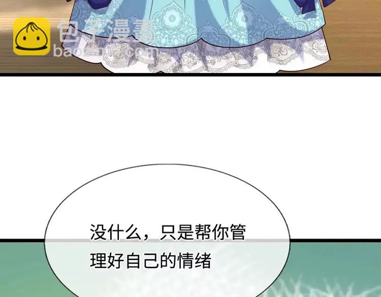 第391话 恋爱，果然让人降智(1/2)-第391话