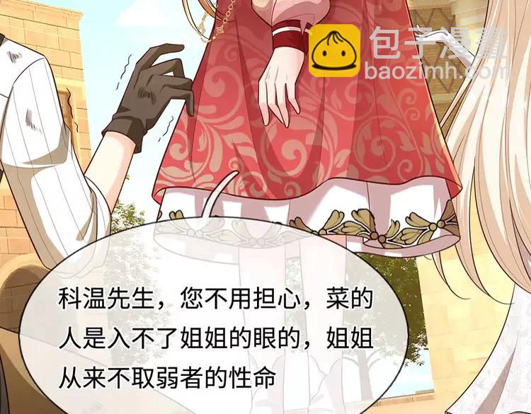 第393话 我们永远都不会是朋友(1/2)-第393话