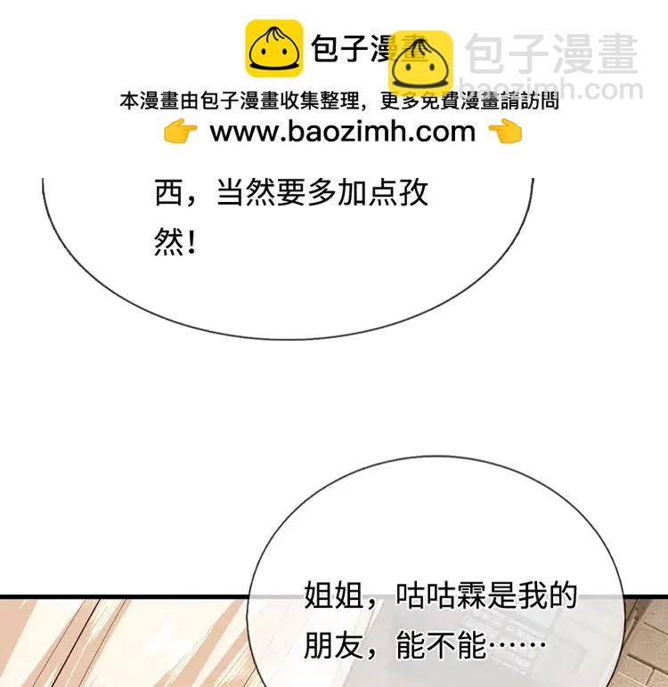 第393话 我们永远都不会是朋友(1/2)-第393话