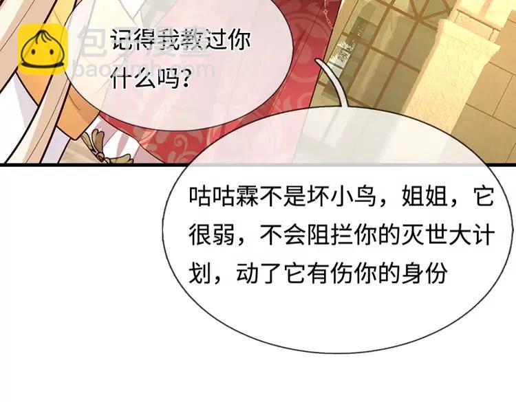 第393话 我们永远都不会是朋友(1/2)-第393话