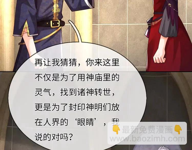 第395话 三圣齐聚(1/2)-第395话