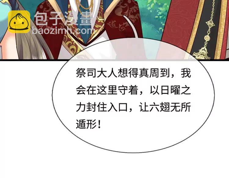 第397话 永别了！日曜大人(1/3)-第397话
