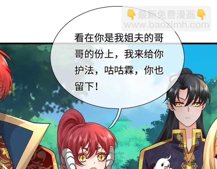 第397话 永别了！日曜大人(1/3)-第397话