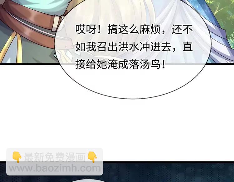 第397话 永别了！日曜大人(1/3)-第397话