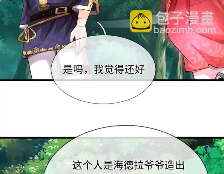 第397话 永别了！日曜大人(1/3)-第397话