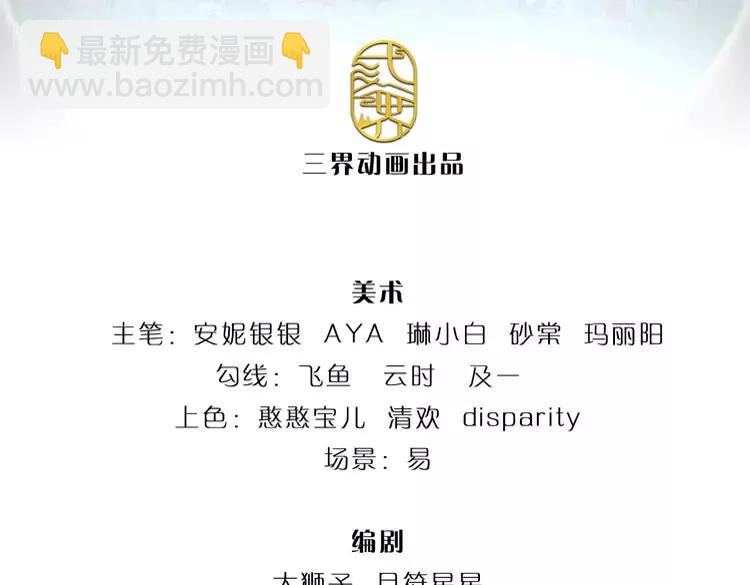 第397话 永别了！日曜大人(1/3)-第397话