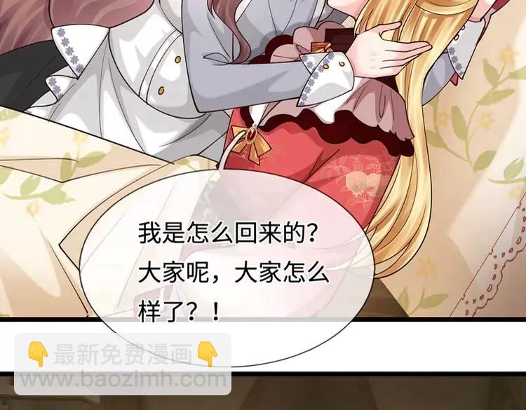 第399话 你到底是谁(1/2)-第399话