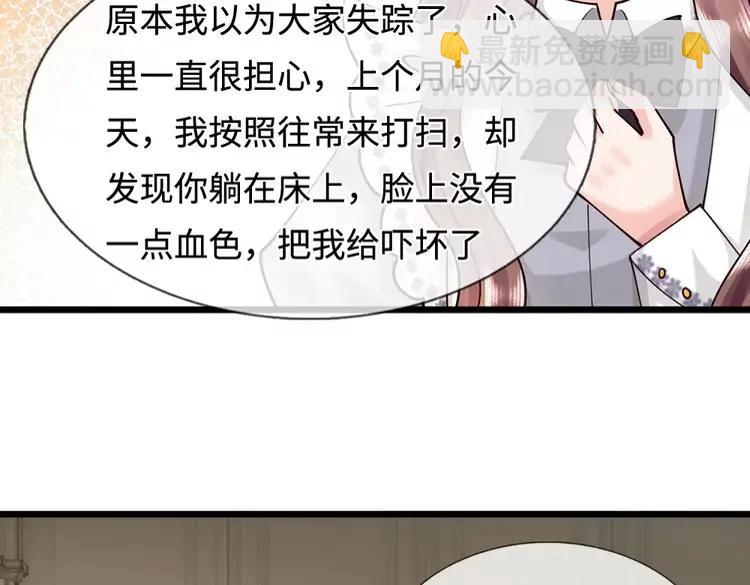 第399话 你到底是谁(1/2)-第399话