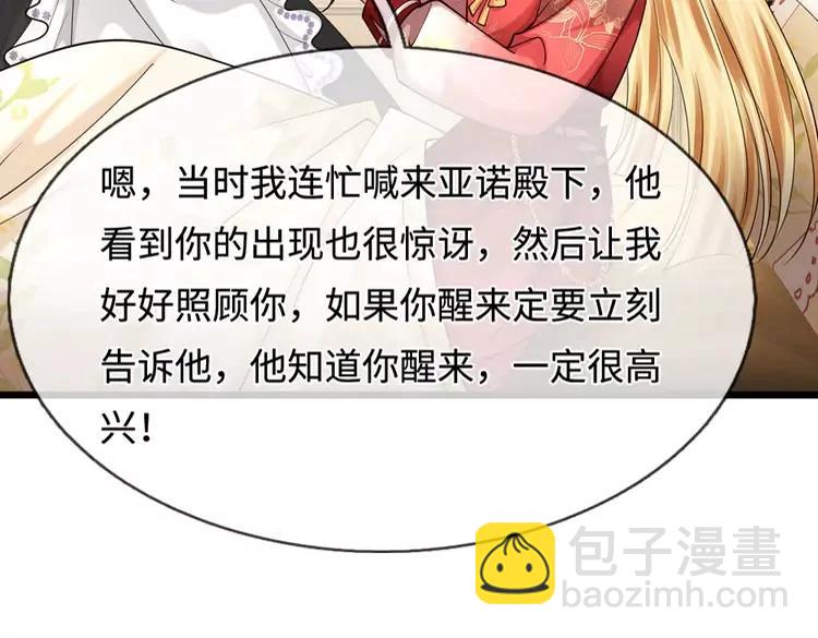 第399话 你到底是谁(1/2)-第399话