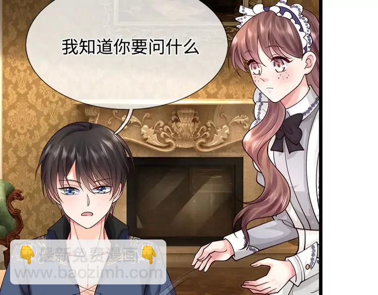 第399话 你到底是谁(1/2)-第399话
