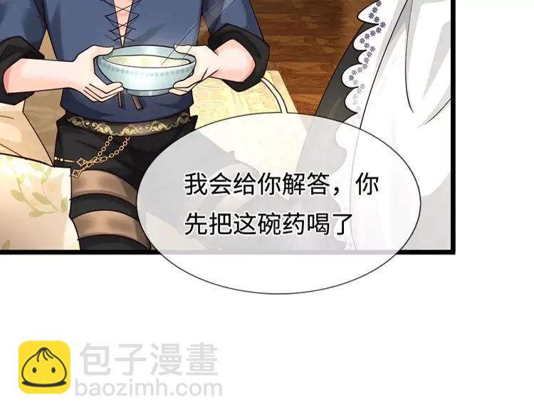 第399话 你到底是谁(1/2)-第399话
